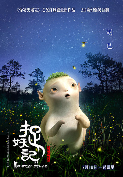 沃伦办理假驾驶证